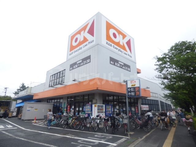 スーパー　オーケー浦安店（スーパー）まで570m