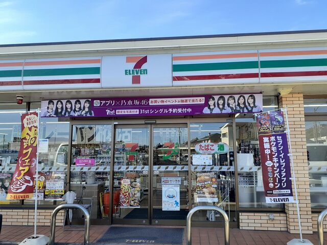 コンビニ　セブンイレブンネゴロ店様（コンビニ）まで300m