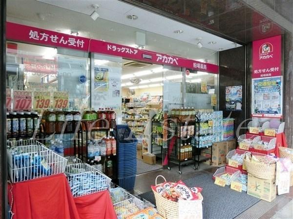 ドラックストア　ドラッグストアアカカベ船場店（ドラッグストア）まで338m