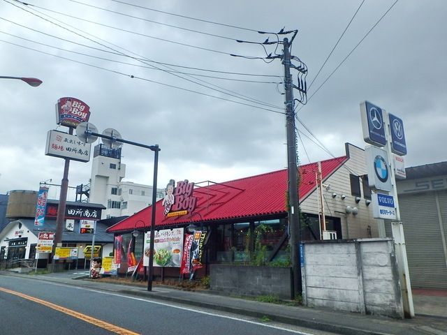 飲食店　ビッグボーイ川崎等々力店（飲食店）まで621m
