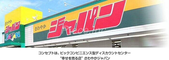 ショッピングセンター　ジャパン十三店（ショッピングセンター）まで868m