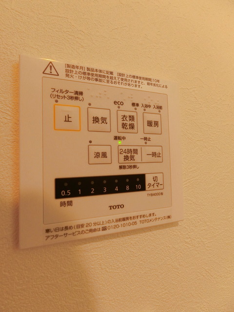その他設備