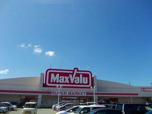 スーパー　マックスバリュ茨島店（スーパー）まで1400m