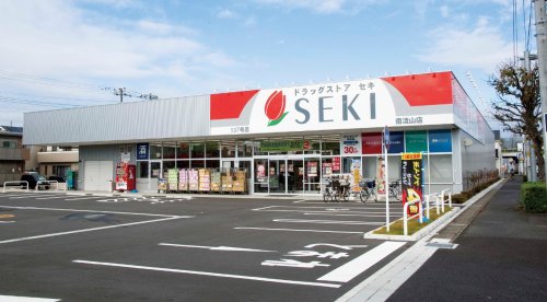 ドラックストア　ドラッグストア セキ 南流山店（ドラッグストア）まで329m