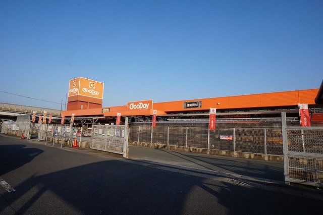 ホームセンター　グッデイ（ホームセンター）まで1400m