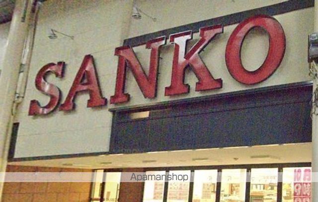 スーパー　スーパーサンコー長居店（スーパー）まで314m