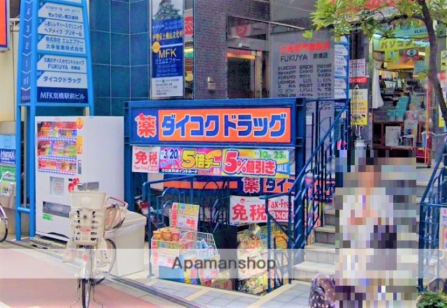 ドラックストア　ダイコクドラッグ 京橋店（ドラッグストア）まで708m