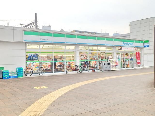 その他　東村山駅の周辺施設（その他）まで1040m