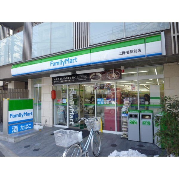 コンビニ　ファミリーマート上野毛駅前店（コンビニ）まで184m
