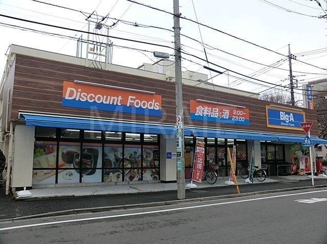 スーパー　ビック・エー相模原鵜野森店（スーパー）まで410m