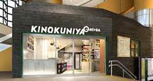 スーパー　KINOKUNIYA　entree恵比寿駅店（スーパー）まで487m