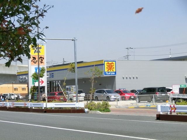 ドラックストア　マツモトキヨシ（ドラッグストア）まで350m