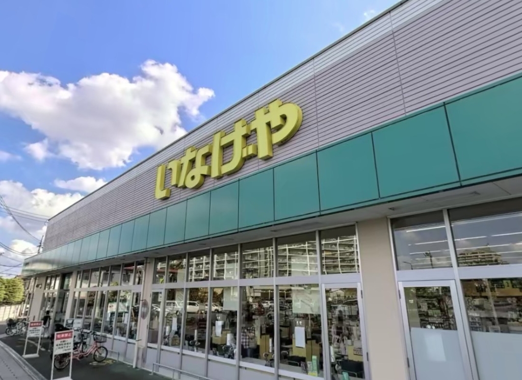 スーパー　いなげや 草加瀬崎店（スーパー）まで373m