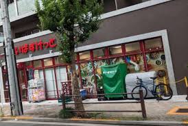 スーパー　まいばすけっと 日暮里駅南店（スーパー）まで120m