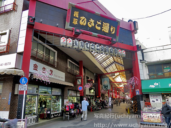 ショッピングセンター　浅草ひさご通商店街協同組合（ショッピングセンター）まで94m