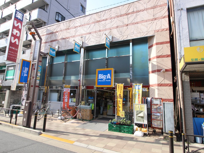 スーパー　ビッグ・エー 板橋志村店（スーパー）まで390m