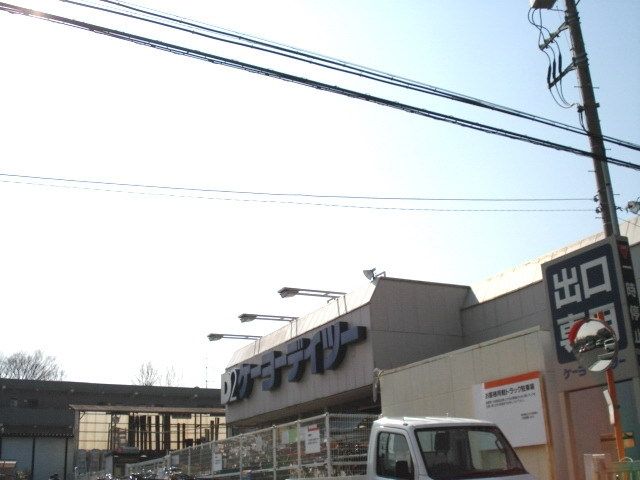 その他　ケーヨーデーツー（その他）まで190m