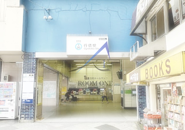 その他　行徳駅（その他）まで3766m