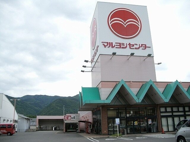 その他　マルヨシセンターさん（その他）まで2000m