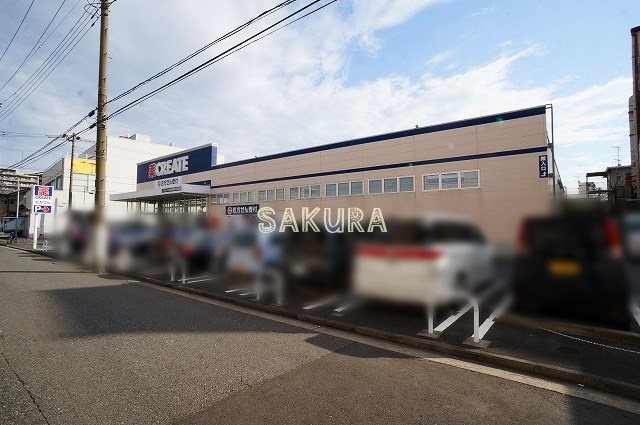 ドラックストア　クリエイト（ドラッグストア）まで413m