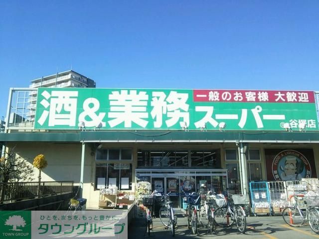 スーパー　業務スーパー谷塚店（スーパー）まで520m