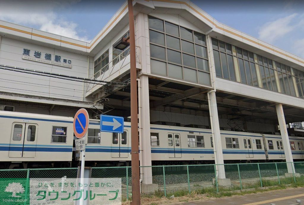 その他　東岩槻駅(東武 野田線)（その他）まで1540m