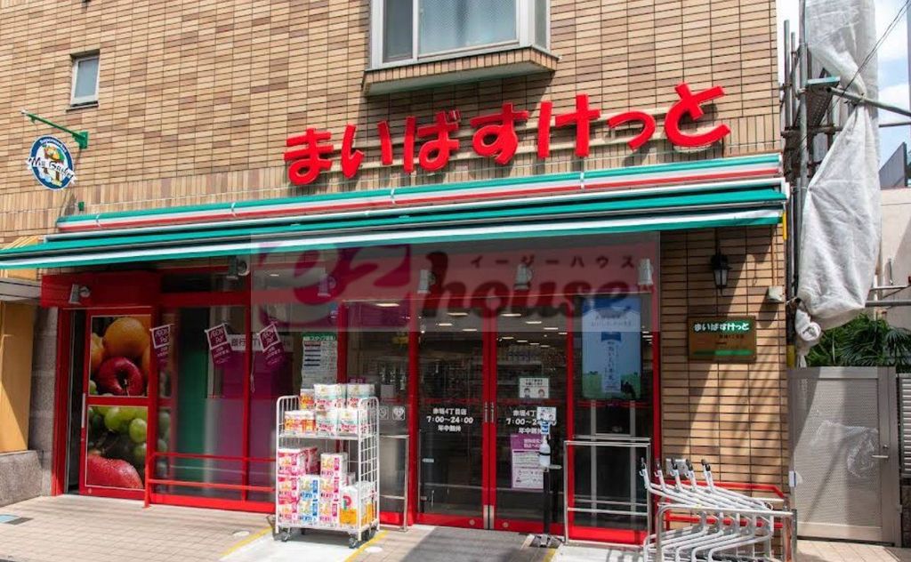 スーパー　まいばすけっと赤堤4丁目店（スーパー）まで630m