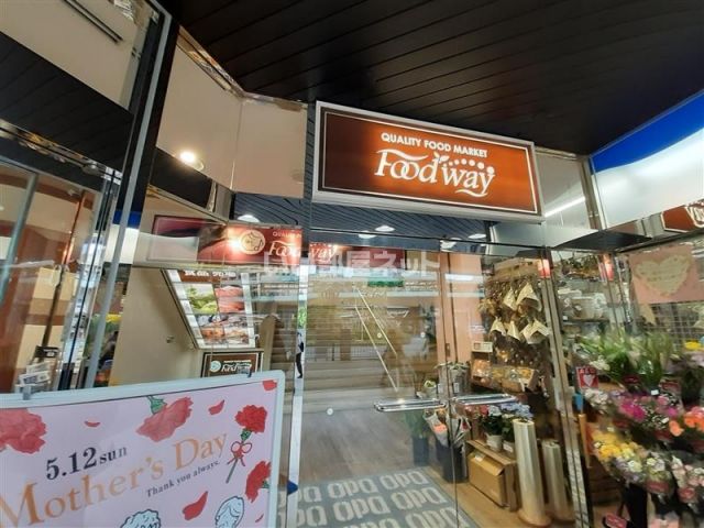 スーパー　フードウェイ 湘南藤沢OPA店（スーパー）まで824m