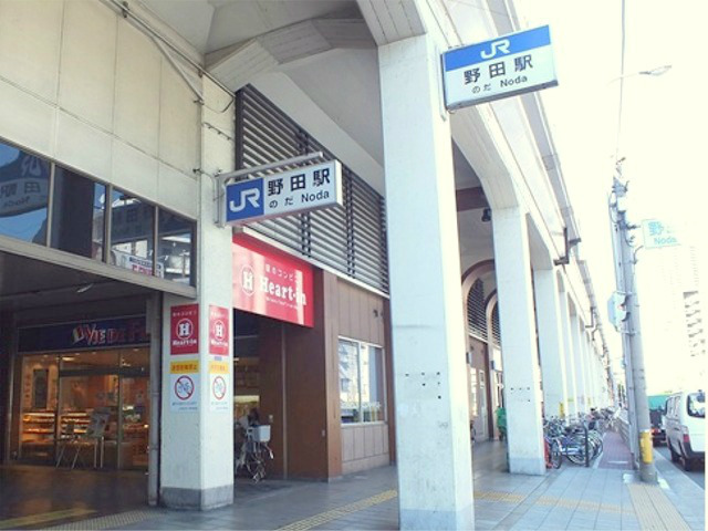 その他　野田駅（ＪＲ 大阪環状線）（その他）まで161m
