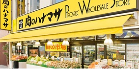 その他　肉のハナマサ（その他）まで1002m