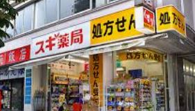 ドラックストア　スギ薬局南青山店（ドラッグストア）まで528m