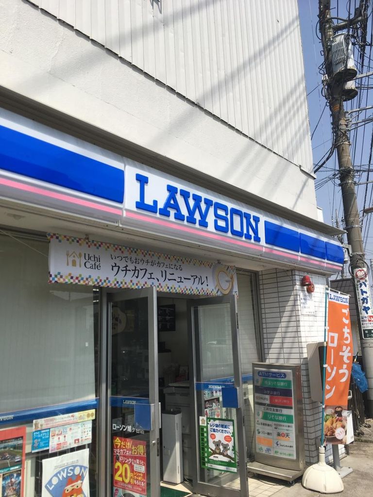 コンビニ　ローソン鳩ケ谷店（コンビニ）まで750m
