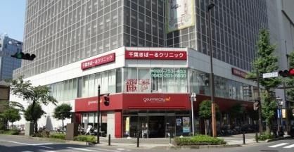 スーパー　グルメシティ千葉中央店（スーパー）まで426m