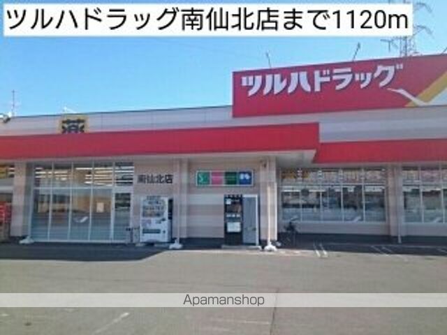 ドラックストア　ツルハドラッグ南仙北店（ドラッグストア）まで1120m