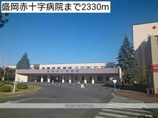 病院　盛岡赤十字病院（病院）まで2330m