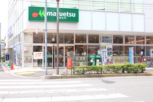 スーパー　マルエツ新井薬師前店（スーパー）まで417m