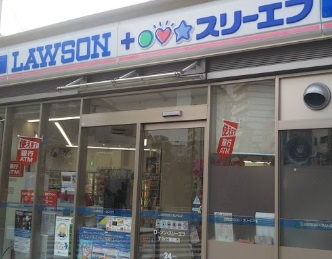 コンビニ　ローソン・スリーエフ（コンビニ）まで150m