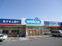 ドラックストア　ウエルシア前橋上新田店（ドラッグストア）まで568m
