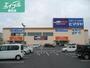 ホームセンター　MrMax（ホームセンター）まで2990m