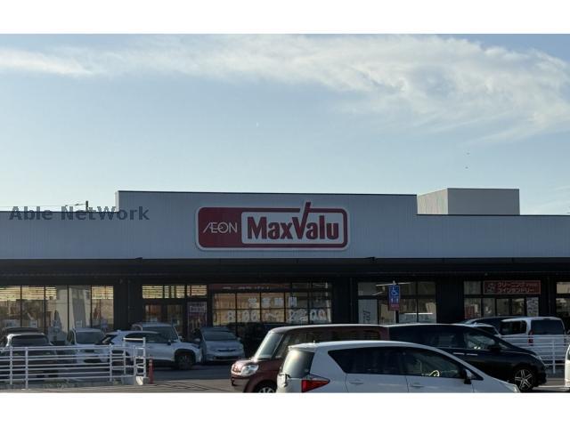 スーパー　マックスバリュ塩冶店（スーパー）まで862m