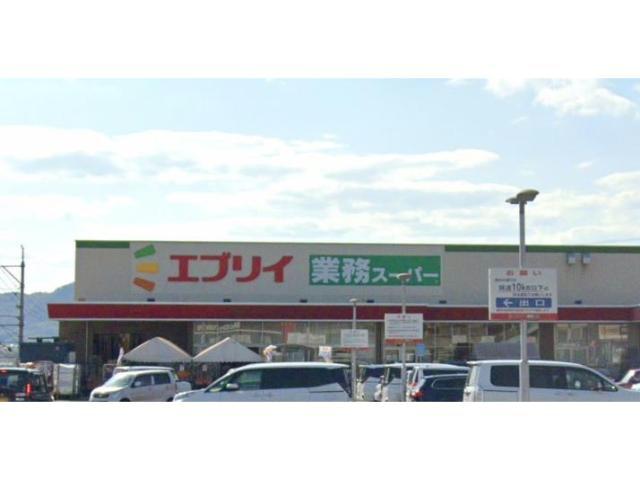 スーパー　業務スーパーエブリイ伊勢丘店（スーパー）まで1582m