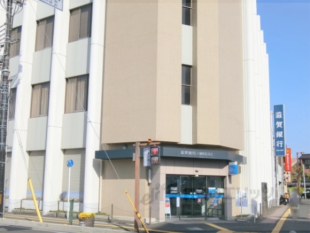 銀行　滋賀銀行八幡駅前支店（銀行）まで600m