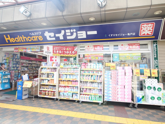 ドラックストア　くすりセイジョー（ドラッグストア）まで101m