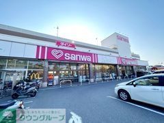 スーパー　sanwa相模が丘店（スーパー）まで140m
