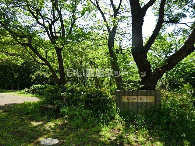 公園　桜台公園（公園）まで739m