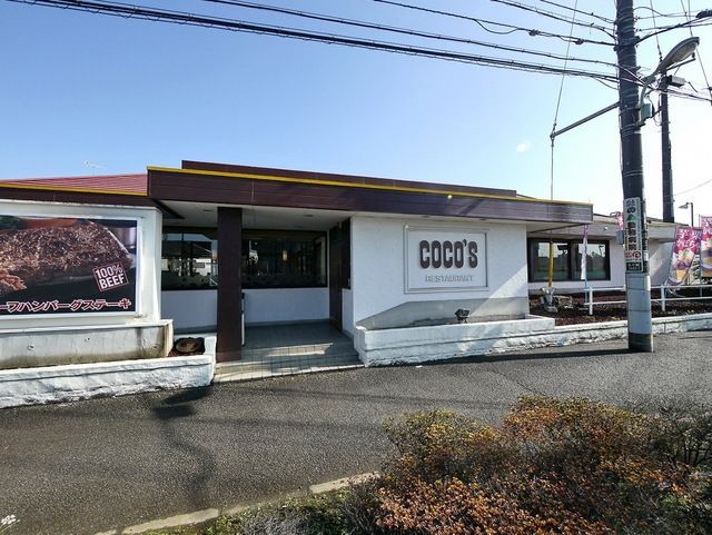 飲食店　COCO’S狭山店（飲食店）まで1597m