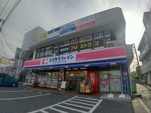 ドラックストア　ココカラファイン 薬園台駅前店（ドラッグストア）まで340m