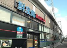 スーパー　コーヨー大石店（スーパー）まで702m