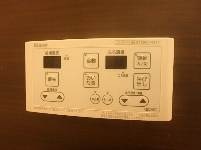 その他設備　追い焚き