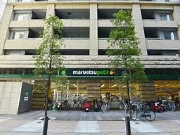 スーパー　マルエツプチ三田二丁目店（スーパー）まで325m